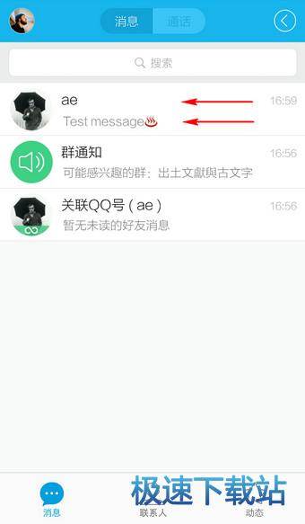 聊天记录