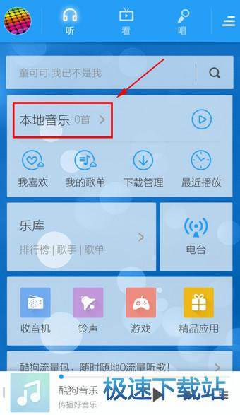本地音乐