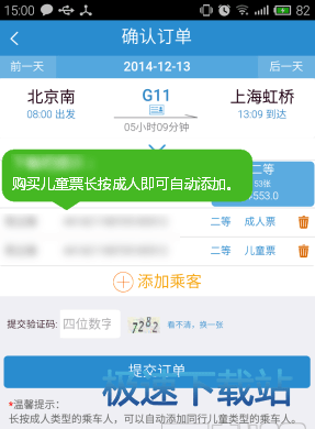 订票