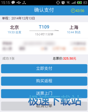 订票