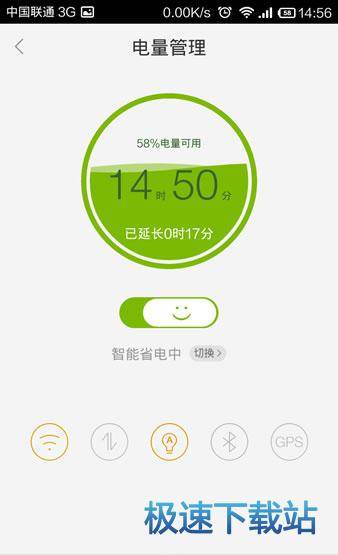 省电模式