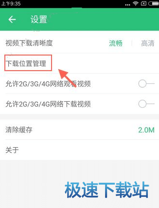 下载视频