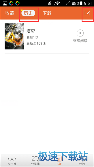 使用教程