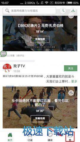 订阅课程