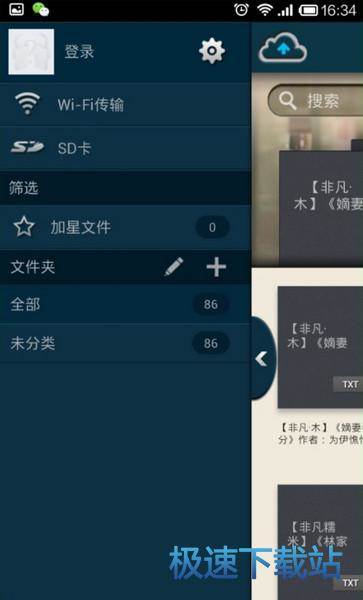 使用教程