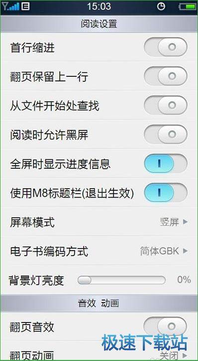 功能设置