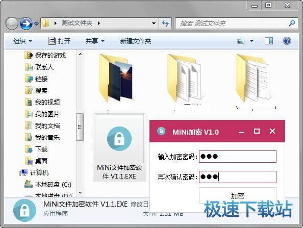 文件加密解密