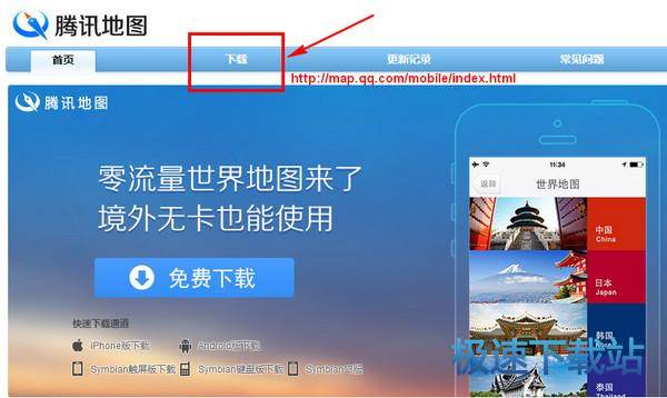 离线地图