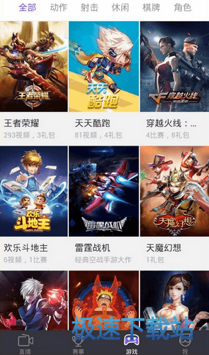 开直播