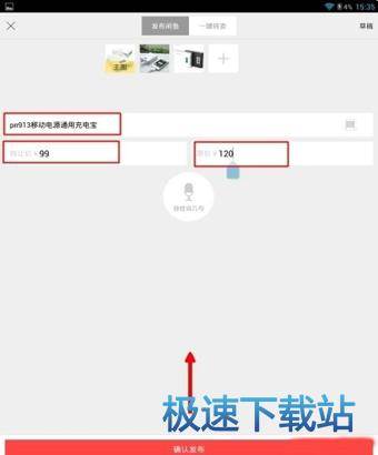 发布产品