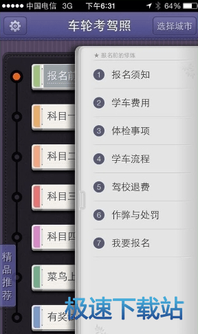 使用教程