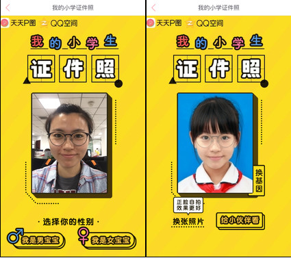 小学生证件照