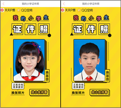 小学生证件照