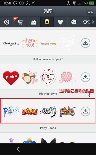贴图