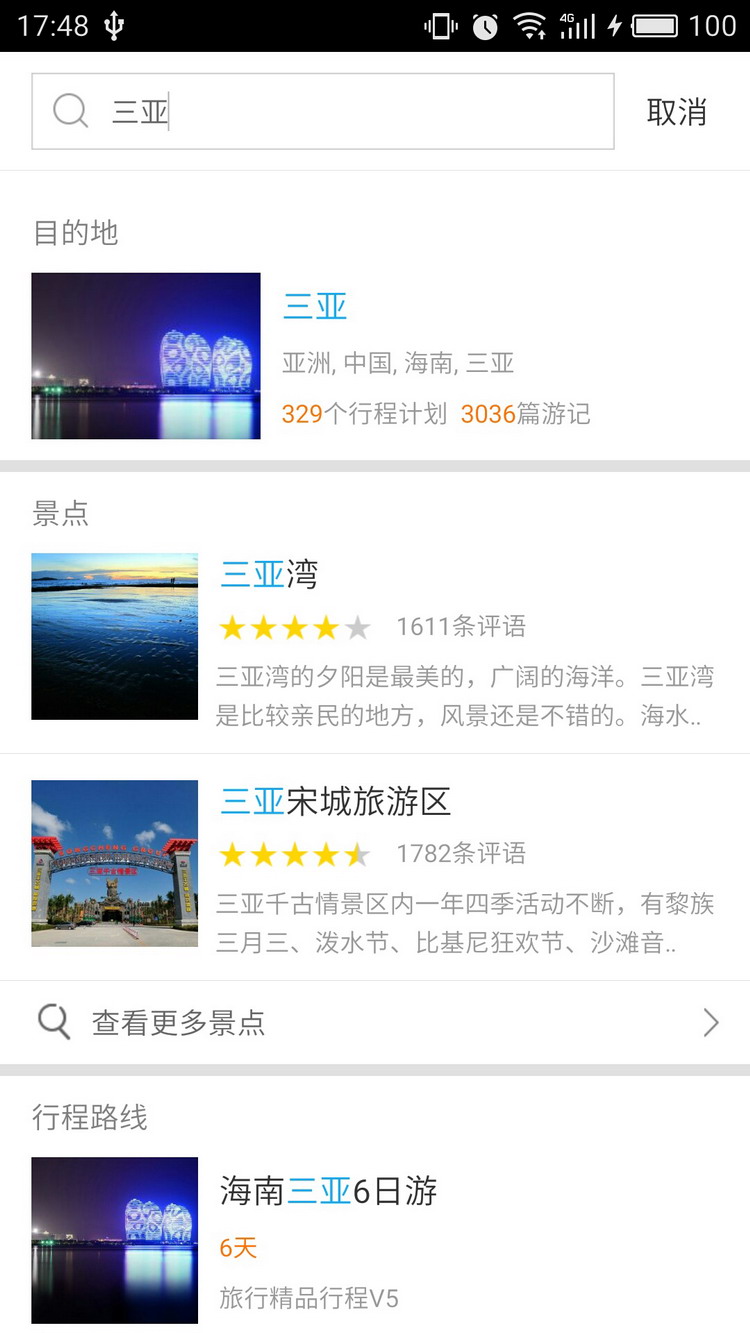 使用教程