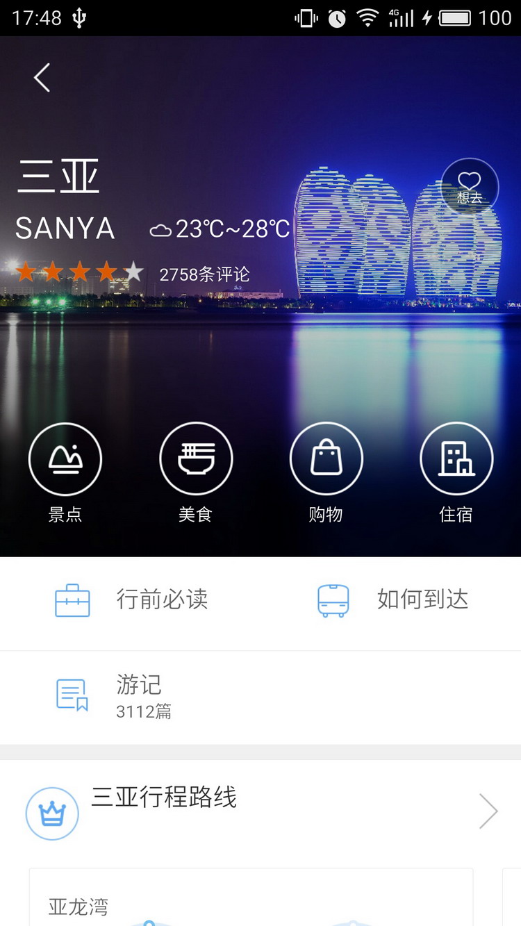 使用教程