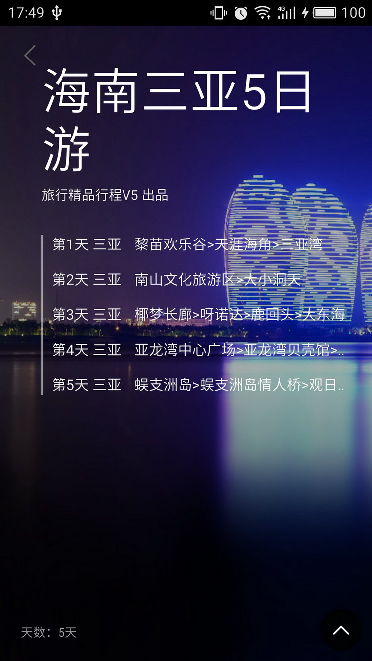使用教程
