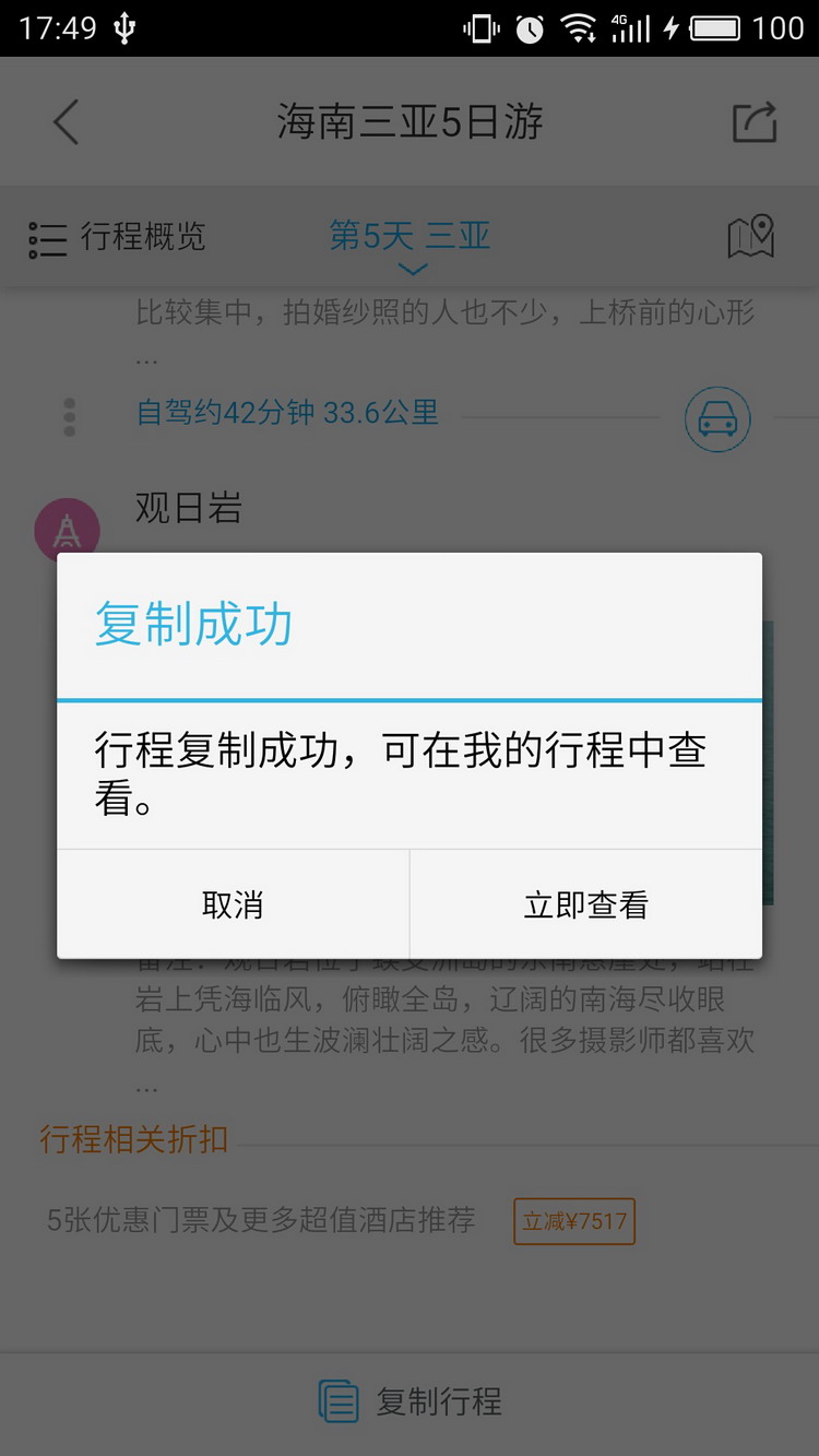 使用教程