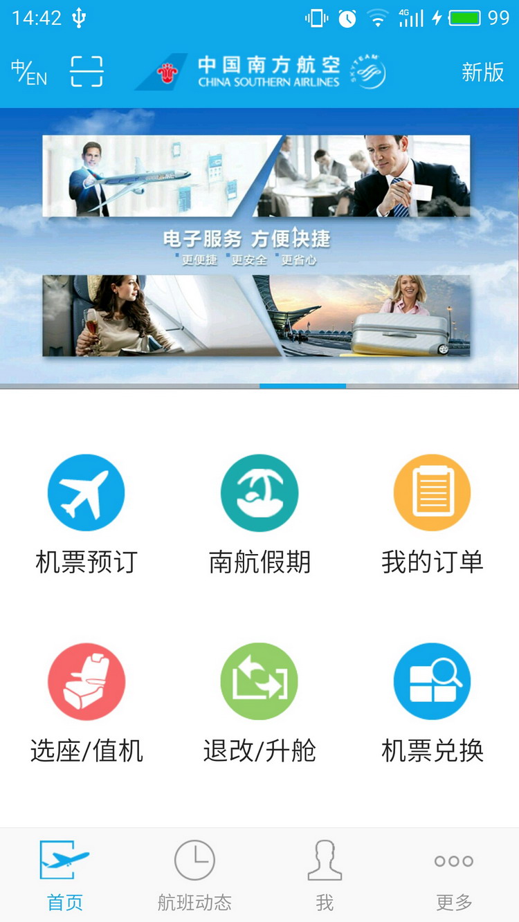 在线购票