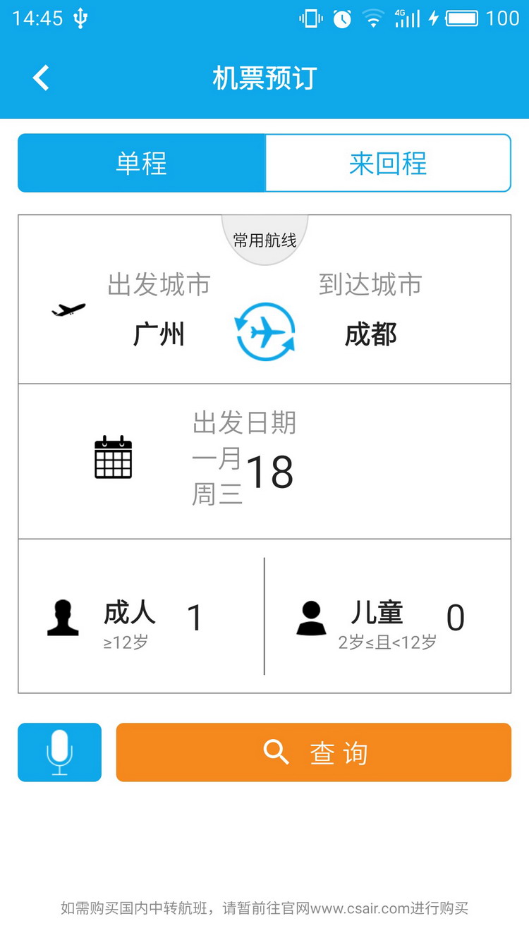 在线购票