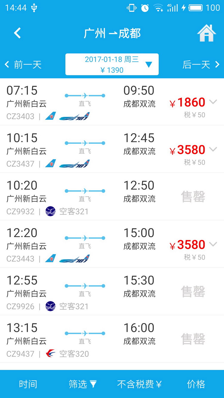 在线购票