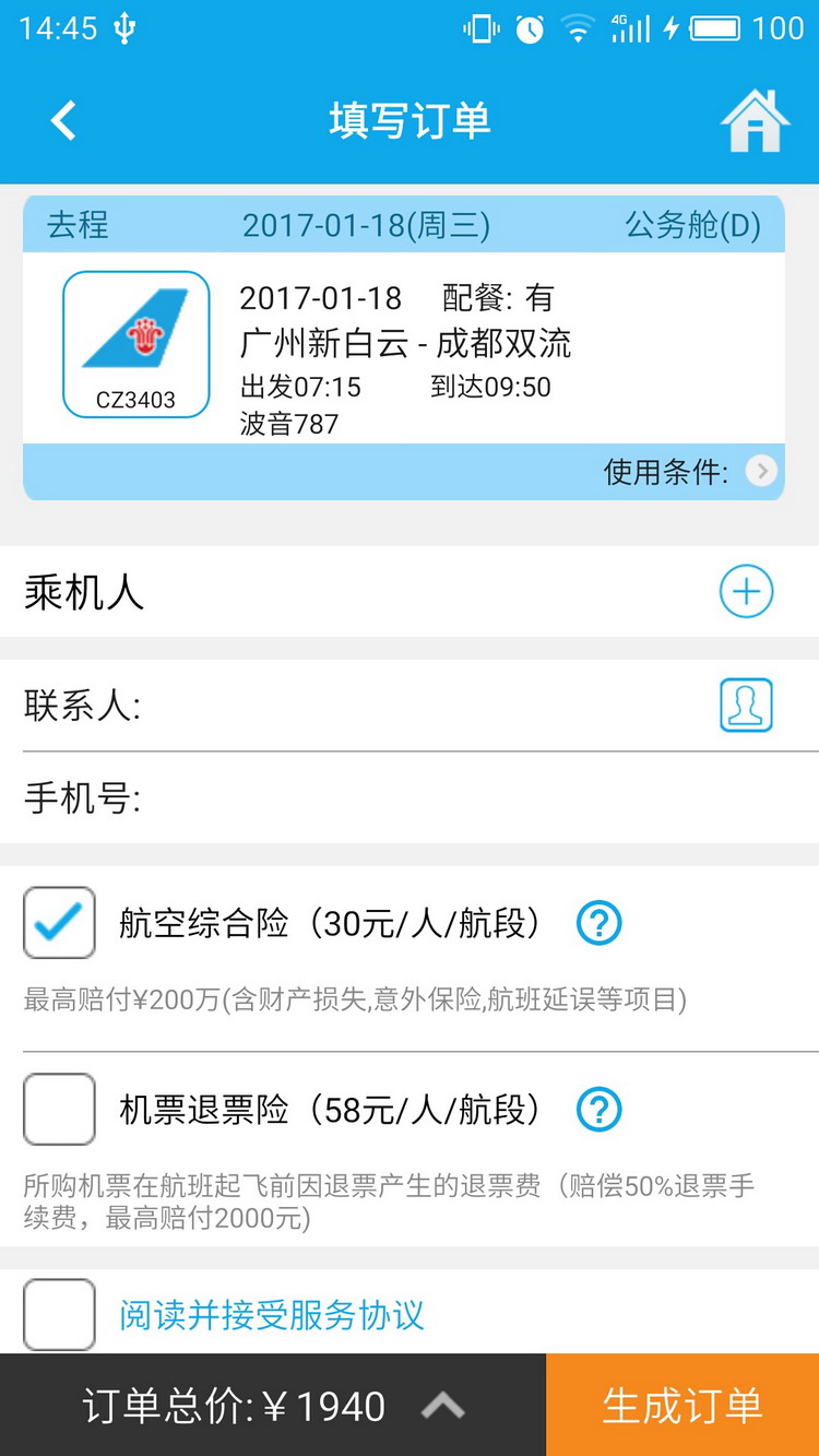 在线购票