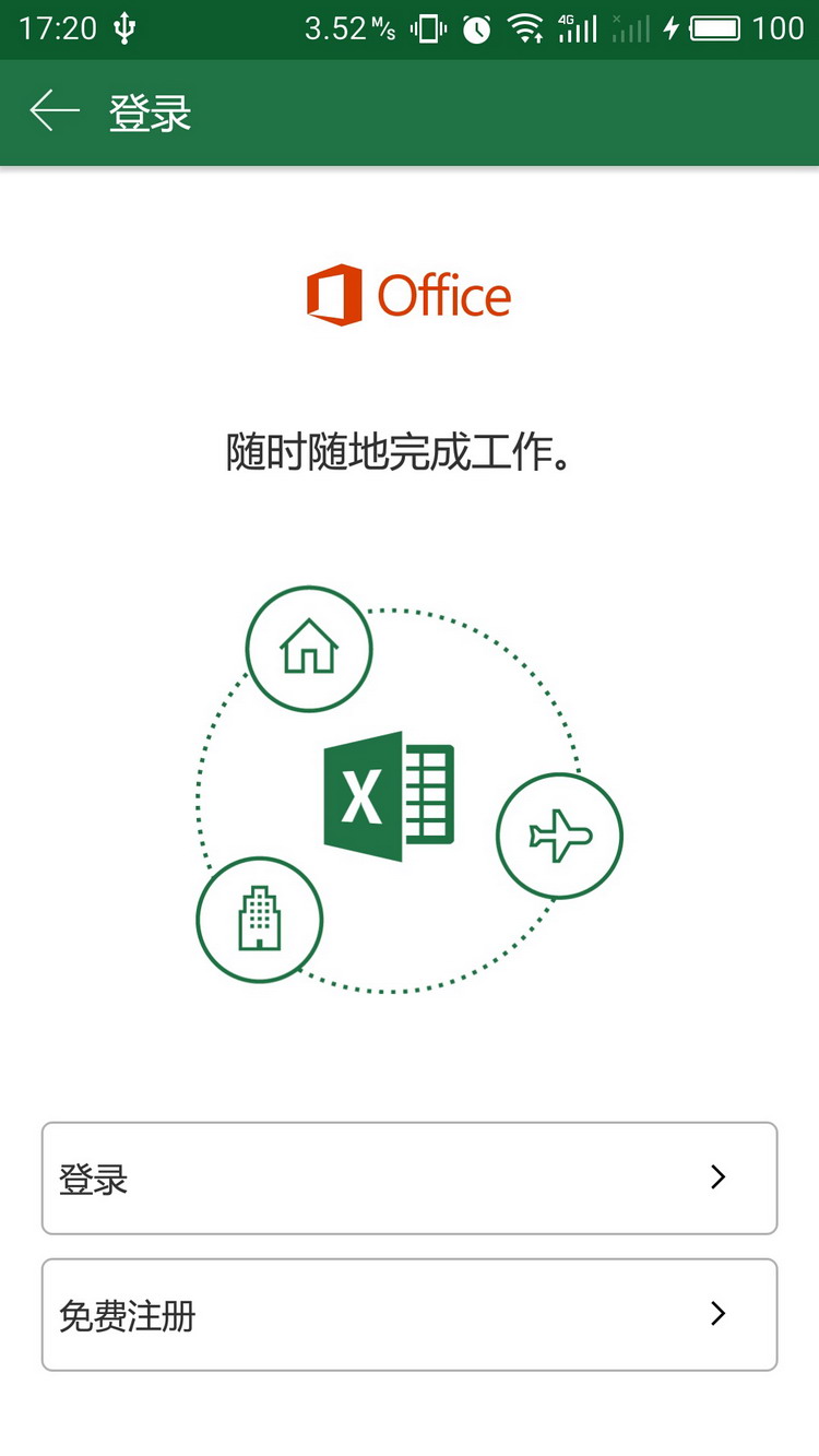 使用教程