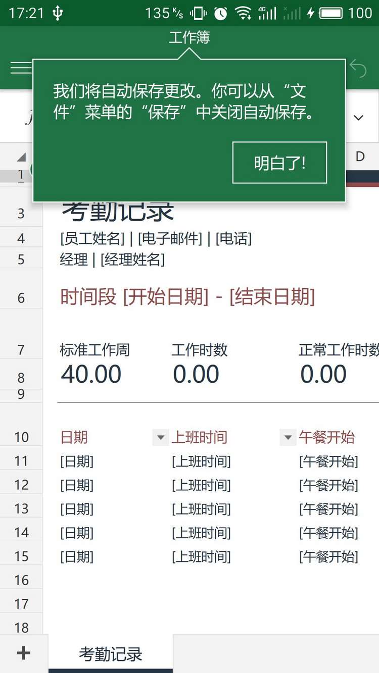 使用教程