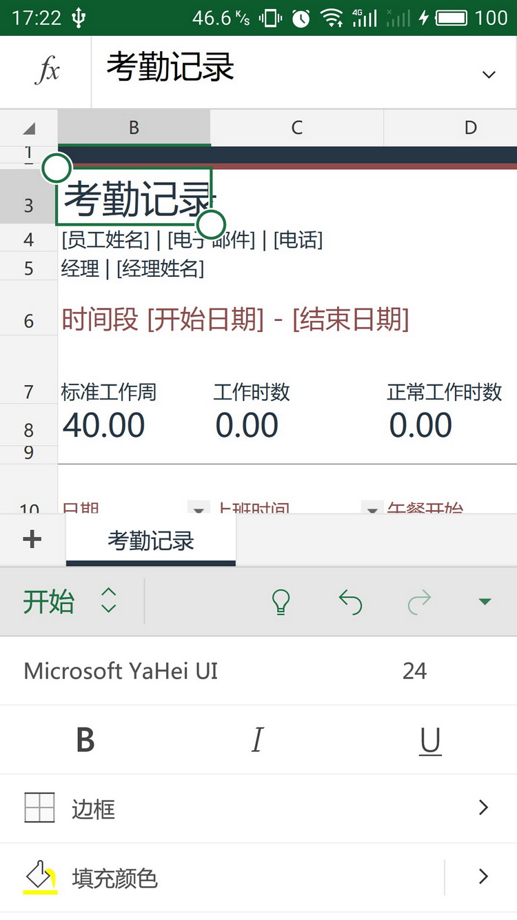使用教程