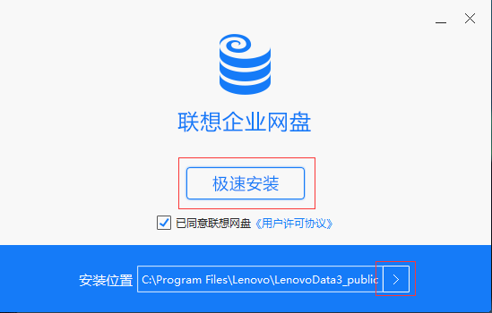 安装教程