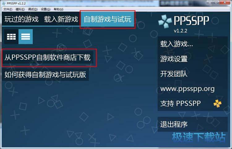 使用教程