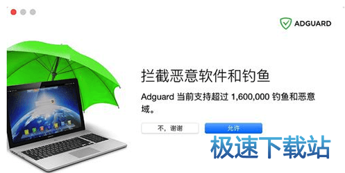 屏蔽广告