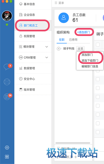 组织结构