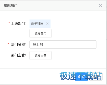 组织结构