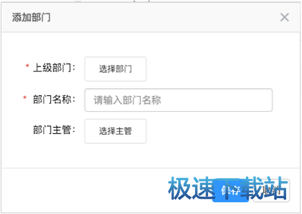 组织结构