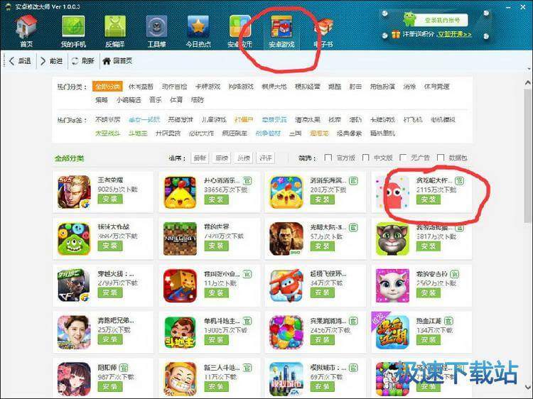 修改应用图标和名称