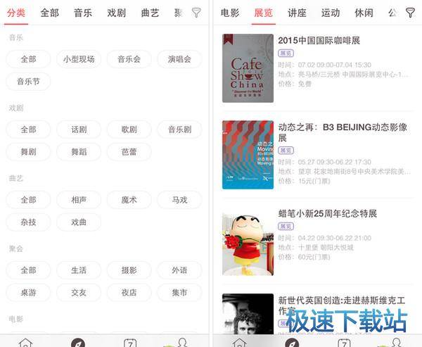软件评测