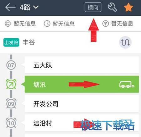 使用教程