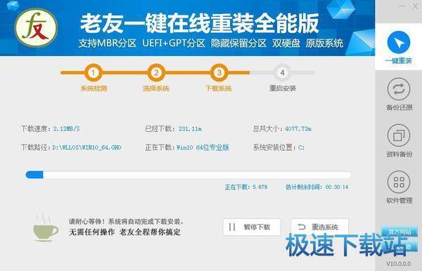 重装系统
