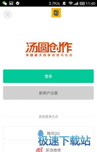 使用教程