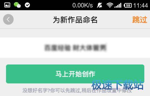 使用教程