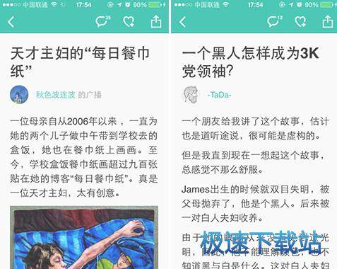 软件评测