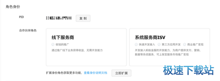 开发者入驻