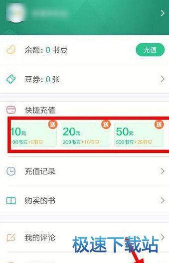 充值