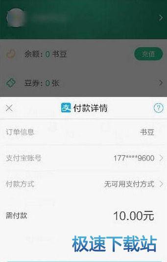 充值