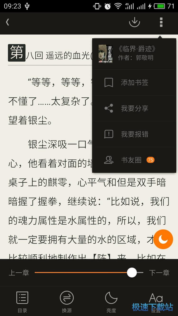 使用教程