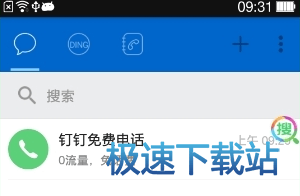 接发信息