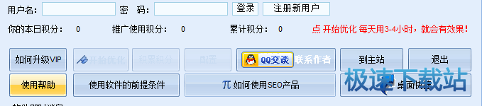 使用教程