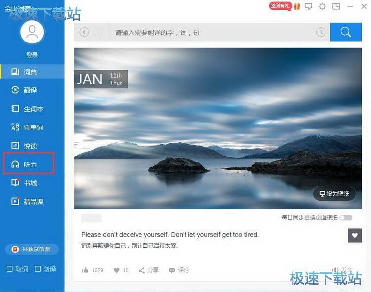 练习英语听力
