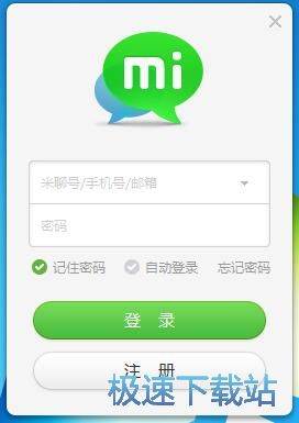 注册米聊账号